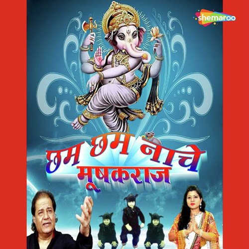 Chham Chham Nache Mushak Raj Indrani Sharma MP3 Download